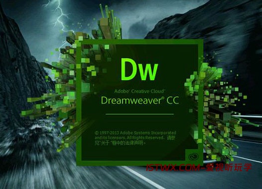 Dreamweaver-爱视听玩学