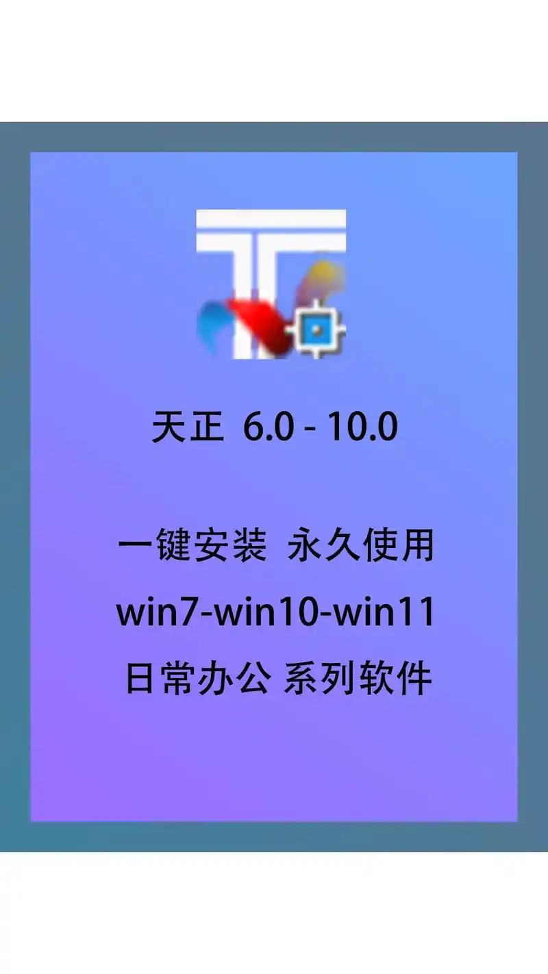 天正T20-爱视听玩学