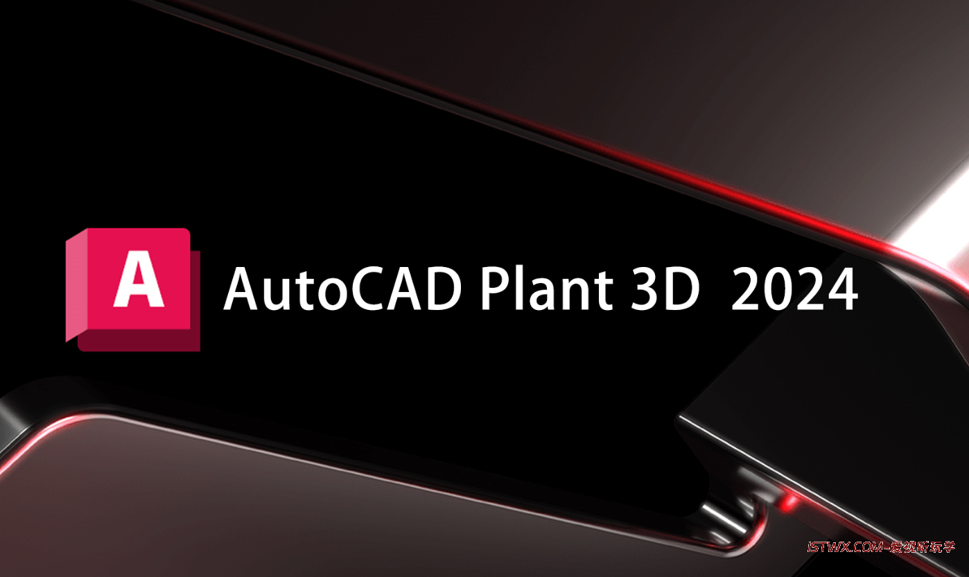 Plant 3D-爱视听玩学