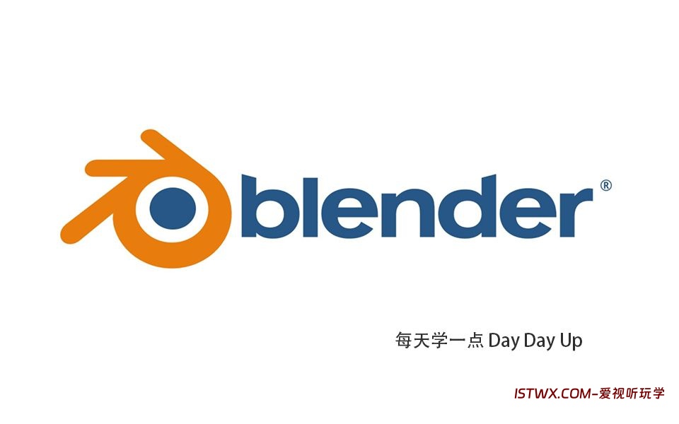 Blender-爱视听玩学