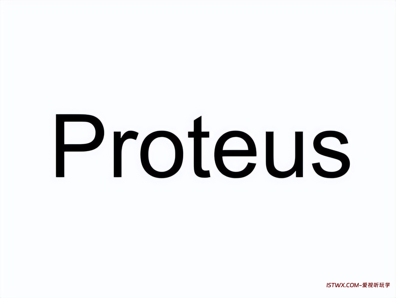 Proteus-爱视听玩学