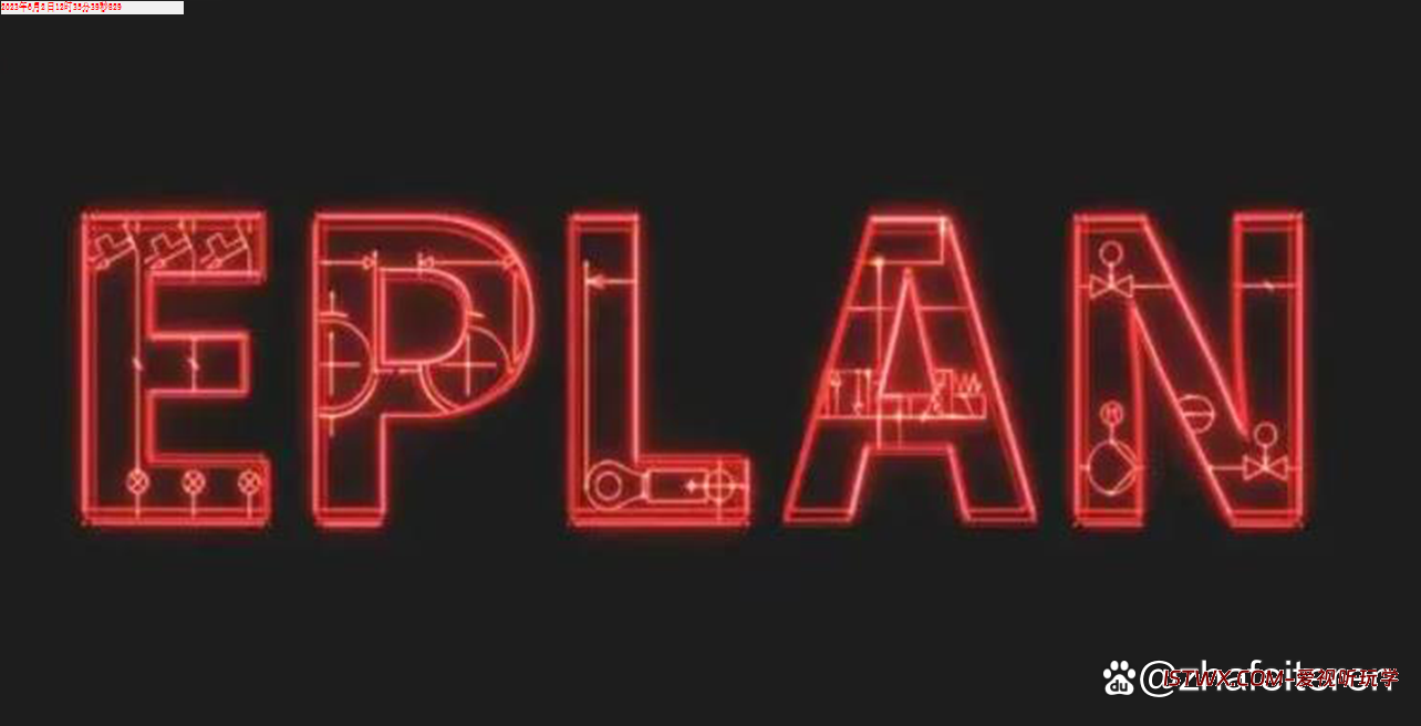 EPLAN Electric-爱视听玩学