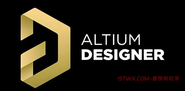 Altium Designer-爱视听玩学