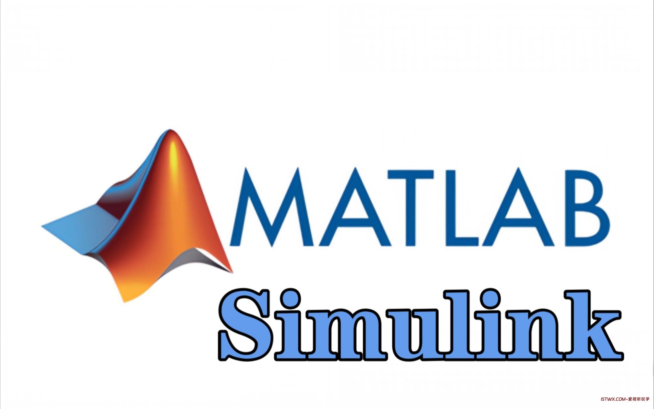 Matlab-爱视听玩学